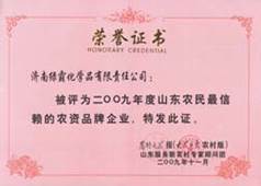 http://www.peofly.com/2013/ShanDong/pho/rongyu/zuixinlai.jpg
