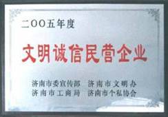 http://www.peofly.com/2013/ShanDong/pho/rongyu/wenmingchengxin2005.jpg
