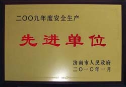 http://www.peofly.com/2013/ShanDong/pho/rongyu/2009安全生產(chǎn)先進單位00.jpg
