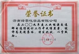 http://www.peofly.com/2013/ShanDong/pho/rongyu/2009年先進集體00.jpg