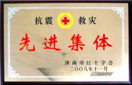 http://www.peofly.com/2013/ShanDong/pho/rongyu/xiangjinjiti.jpg